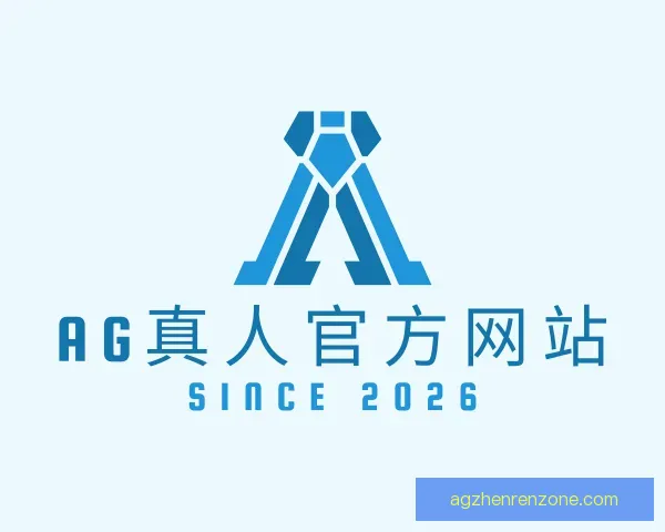 介绍AG真人官方网站